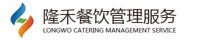 汕頭市隆禾餐飲管理服務有限公司,www.akrsbx.cn